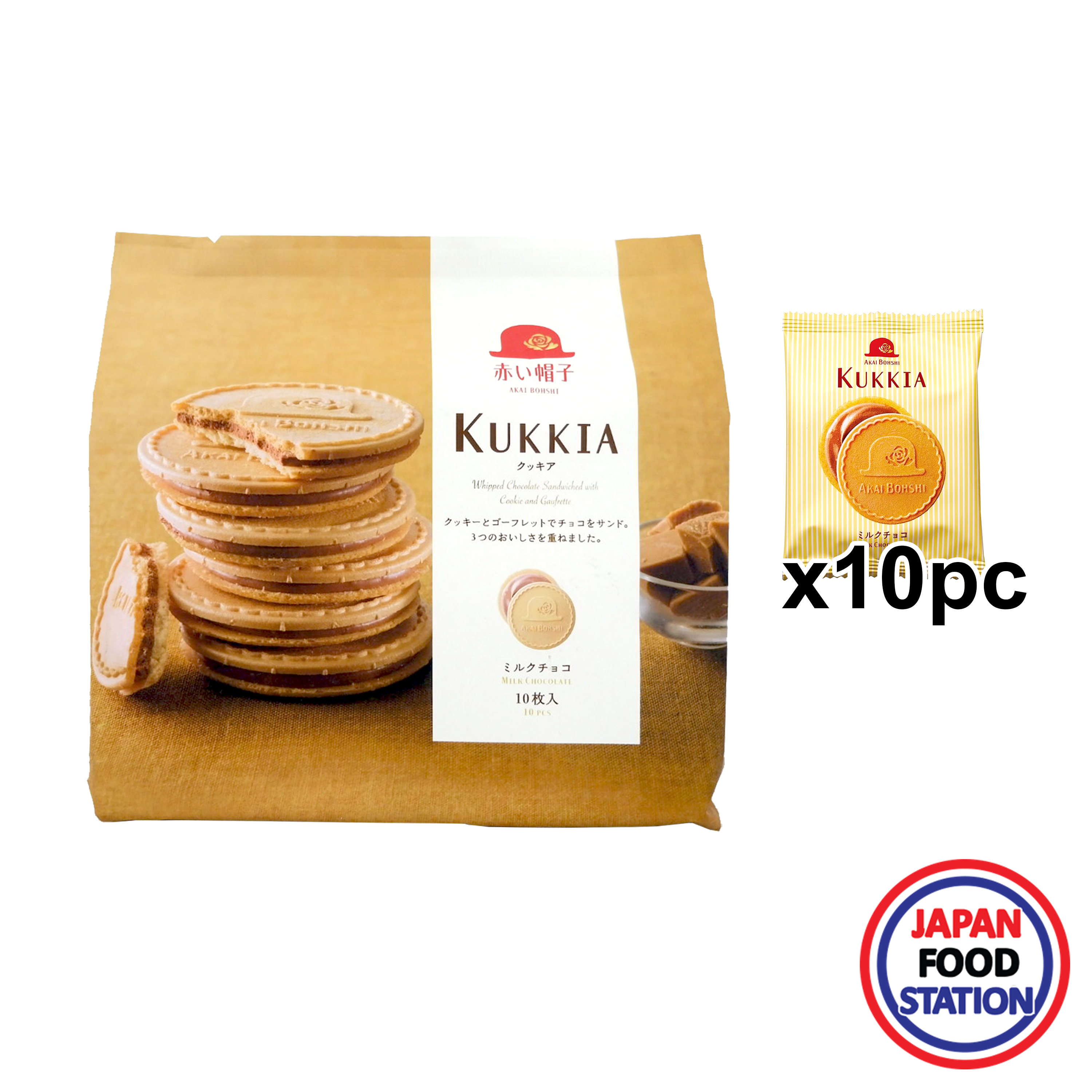TIVOLI MAISON DE KUKKIA MILK CHOCOLATE ขนมปังกรอบเวเฟอร์สอดไส้ครีมรสช็อคโกแลต10ชิ้น (20499) เวเฟอร์ญี่ปุ่น JAPANESE WAFER ราคา 130 บาท*ส่งฟรี