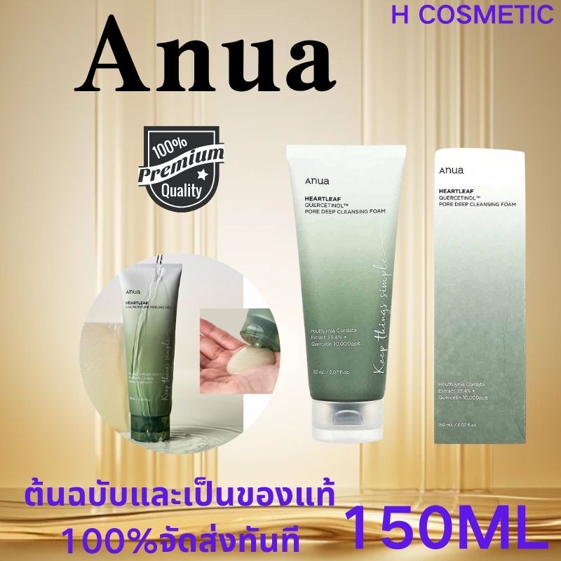 จัดส่งตลอด 24 ชั่วโมง ANUA Heartleaf Quercetinol Pore Deep Cleansing Foam 150ML โฟมล้างหน้า ความ มัน ทําความสะอาดผิวหน้า สําหรับผิวผสม โฟมล้างหน้า เจลล้างหน้า คลีนเซอร์ โฟมล้างหน้า คลีนซิ่ง ราคา 194 บาท*ส่งฟรี