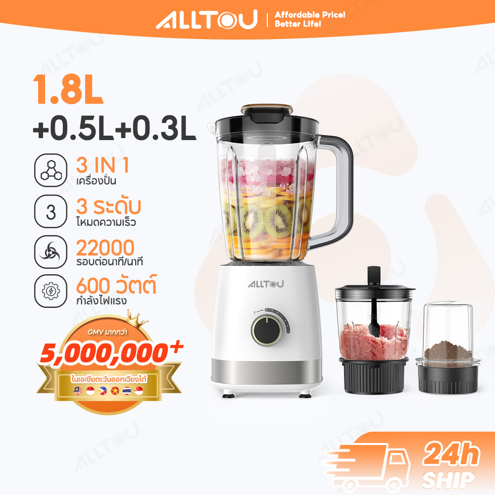ALLTOU เครื่องปั่นเนกประสงค์ 3 ใน 1 ครื่องปั่นผลไม้ 600W เครื่องปั่นน้ำผลไม้ ปรับระดับได้ 3 Blender อุปกรณ์เสริมอเนกประสงค์ เครื่องปั่นพริก เครื่องปั่นบด กำลังสูง[1,800 มล.+500 มล.+300 มล.】 ราคา 601 บาท*ส่งฟรี