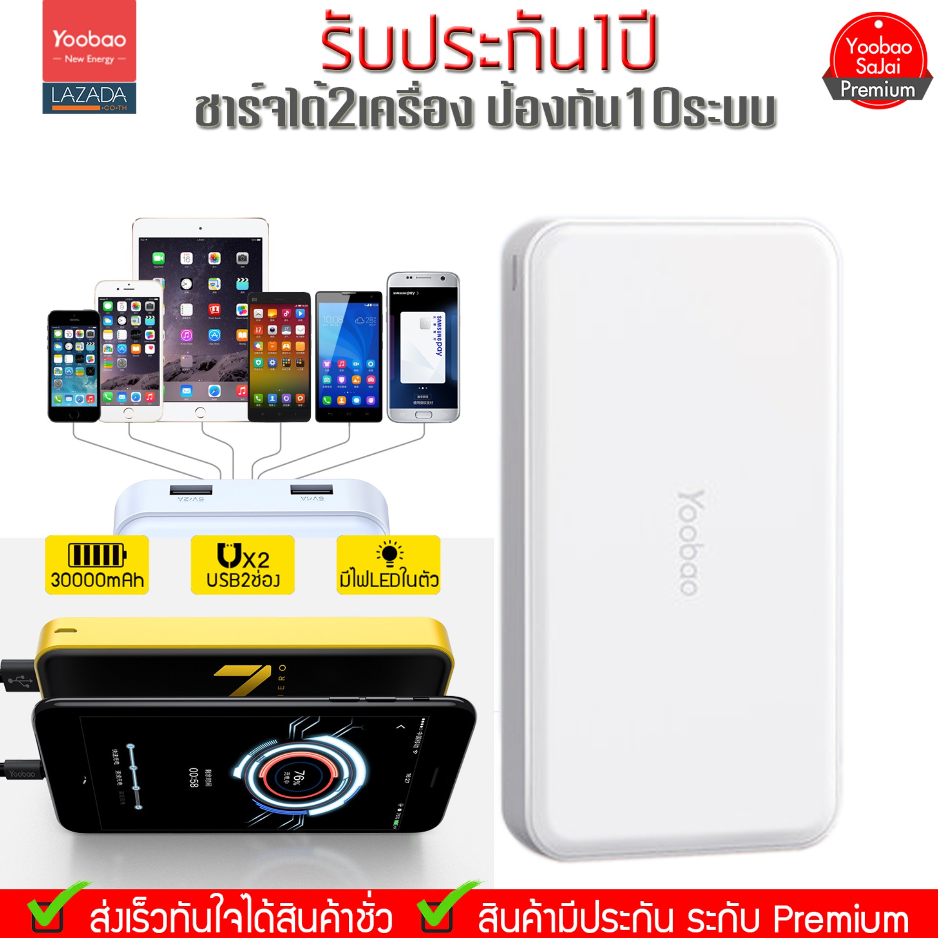 (ของแท้) Yoobao 30000mAh MG30/M30 2.1A Power Bank แบตเตอรี่สำรอง /ความจุเยอะ/พกพาง่าย LED PLUG&PLAY