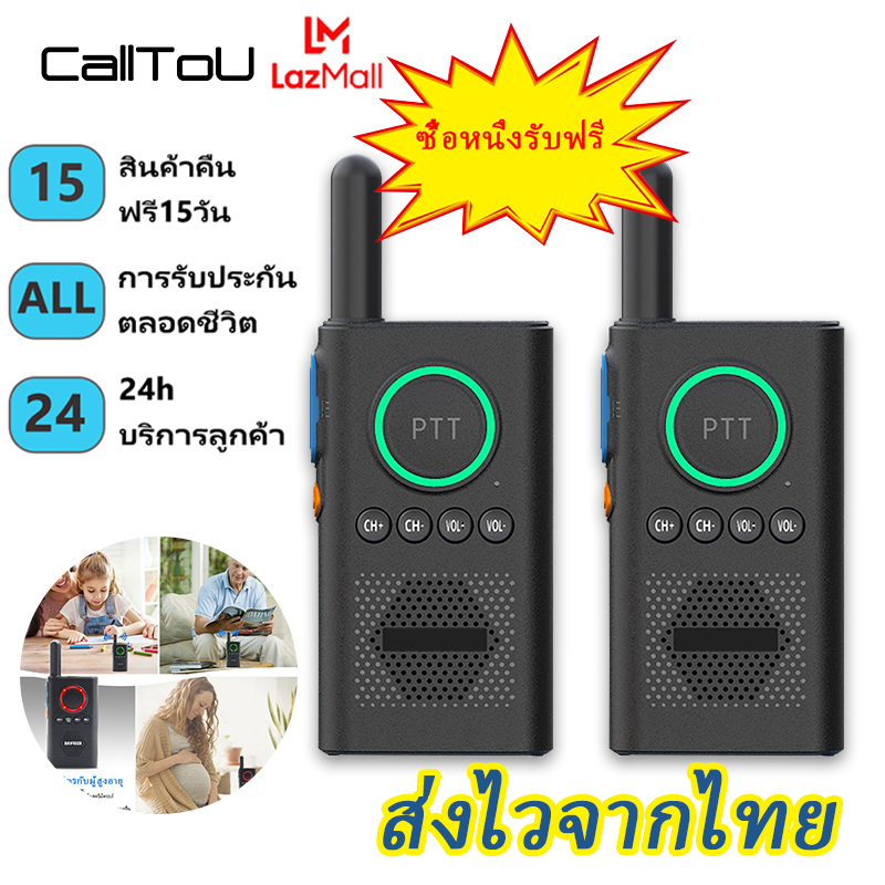 🔥 Fast Delivery from Thailand. 🔥 Wireless Walkie Talkie, Long Range, Complete Set of Waterproof Equipment. Communication Distance 1.5-2 Km, Wireless Radio Communication, 16 Channels, Wt08 ราคา 406 บาท*ส่งฟรี