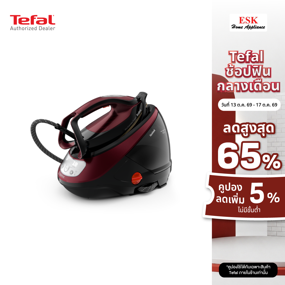 เครื่องใช้ไฟฟ้าภายในบ้าน Tefal เตารีดไอน้ำกำลังสูง Pro Express Protect 7.5 บาร์ รุ่น Gv9230E0 ราคา 15,389 บาท*ส่งฟรี