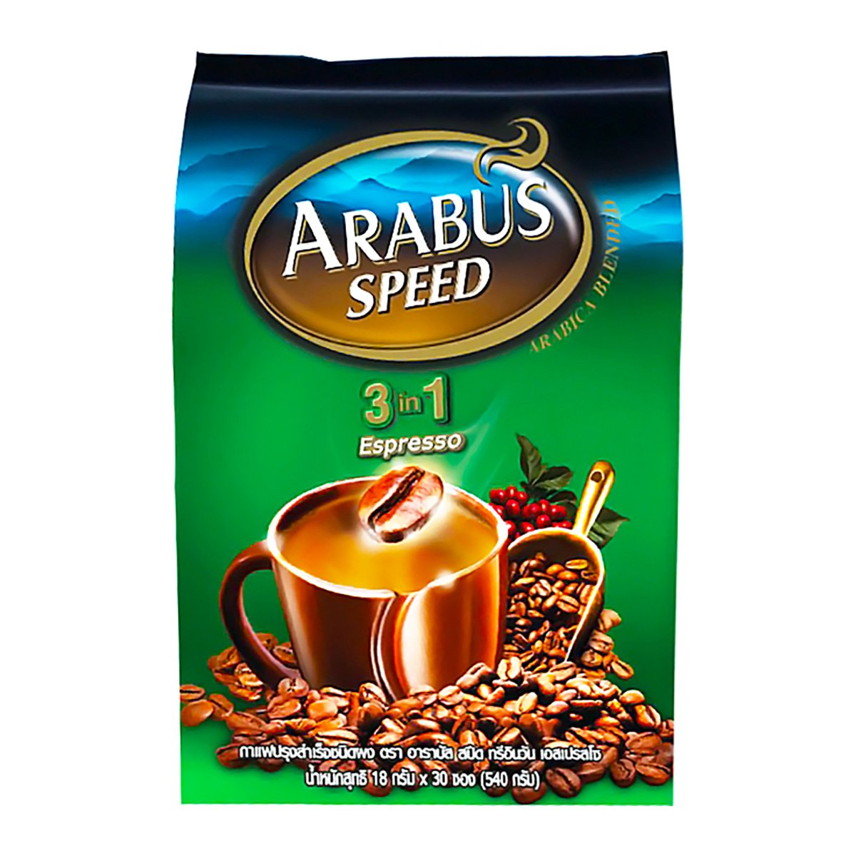 อาราบัส สปีด 3อิน1 กาแฟปรุงสำเร็จชนิดผง เอสเปรสโซ 540 ก. ราคา 96 บาท*ส่งฟรี