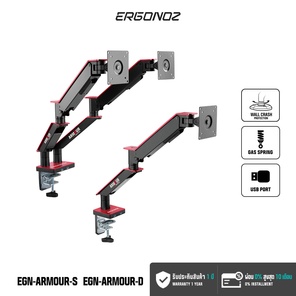 ERGONOZ ขาตั้งจอคอม แขนจับจอ ขาตั้งจอ ขาตั้งจอคอมพิวเตอร์ Monitor Arm รุ่น ARMOUR สำหรับหน้าจอ 17 - 35 นิ้ว ราคา 3,200 บาท*ส่งฟรี