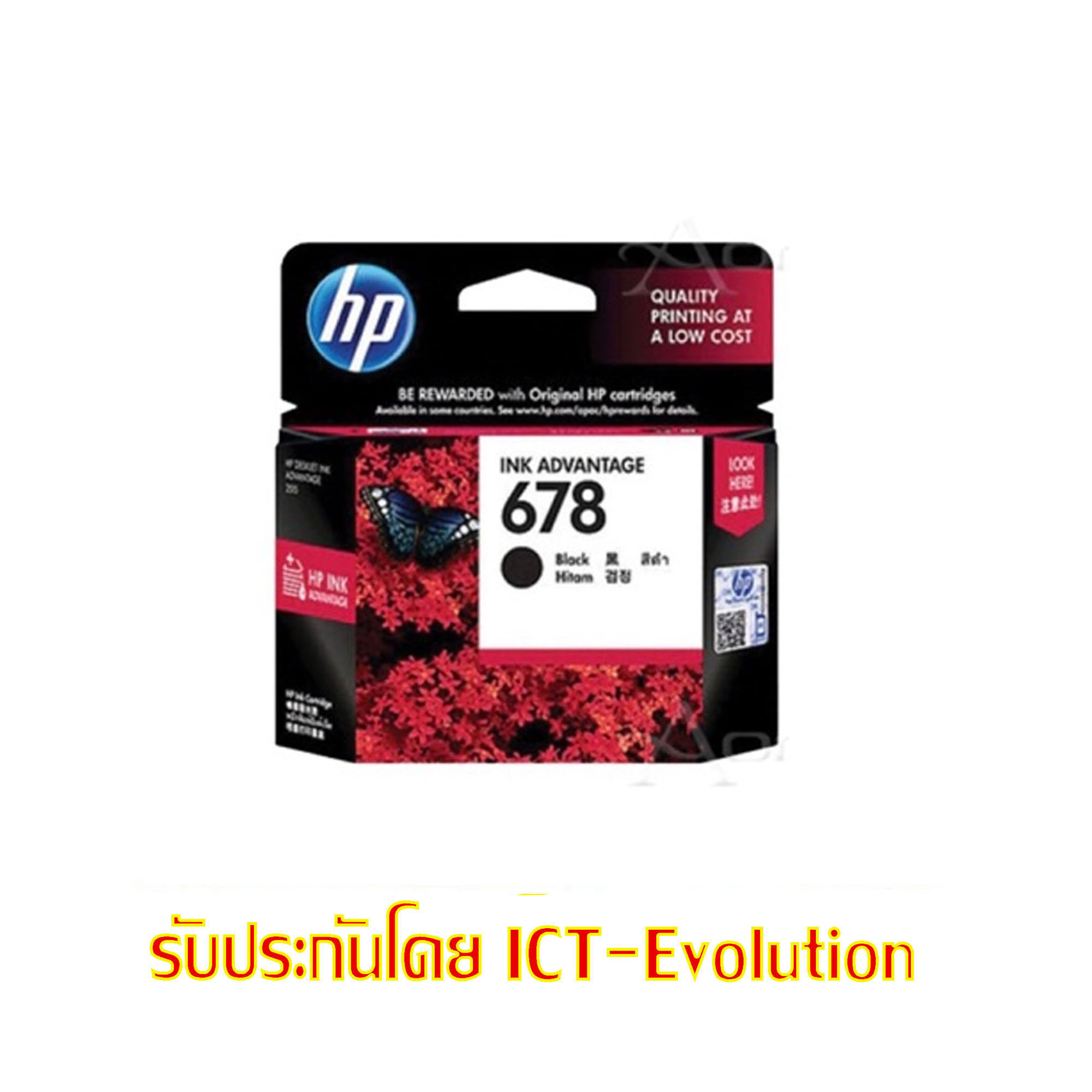 ตลับหมึกแท้ HP 678 สีดำ