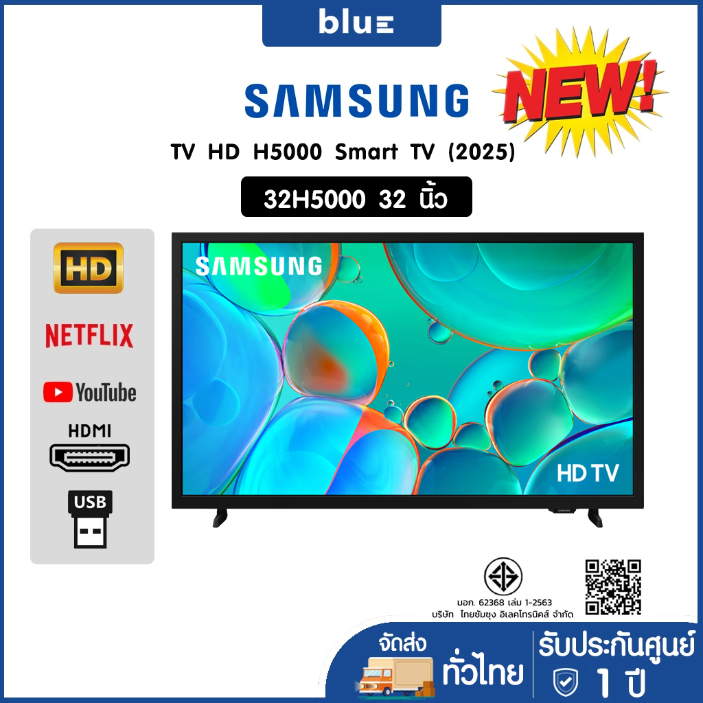 สมาร์ททีวี Samsung Hd 32H5000 32 นิ้ว รุ่น 32H5000 (ประกันศูนย์ 2 ปี) ราคา 5,590 บาท*ส่งฟรี