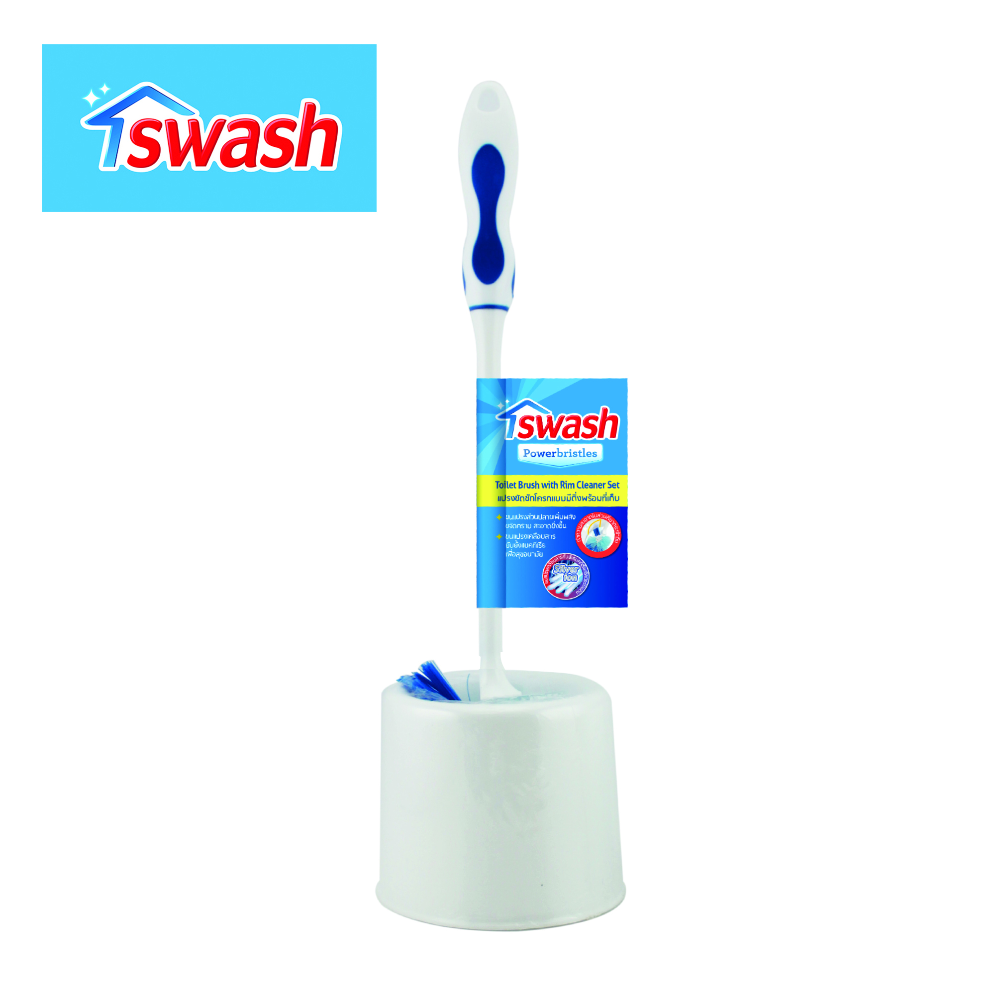 SWASH Toilet Brush with Rim Cleaner Set - สวอช แปรงขัดชักโครกแบบมีติ่งพร้อมที่เก็บ แปรงขัดส้วม แปรงขัดห้องน้ำ ราคา 179 บาท*ส่งฟรี