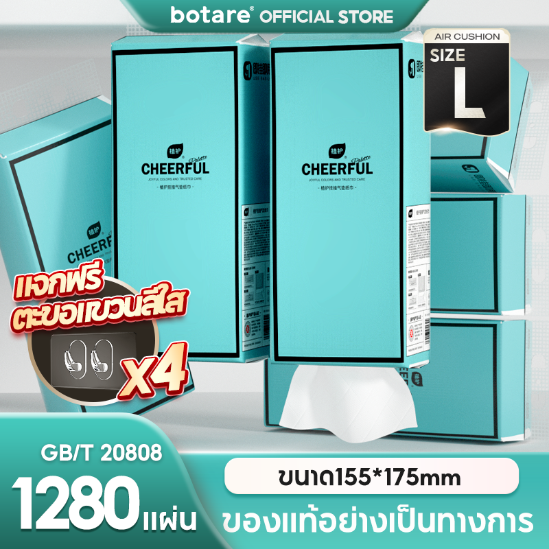 [ 12 ห่อ ] Botare CHEERFUL BLUE GB/T 20808 ทิชชู่แบบดึงแขวนได้ ดีลักซ์ คอมฟอร์ท กระดาษทิชชู่ หนา 4 ชั้น 1280 แผ่น ราคา 435 บาท*ส่งฟรี