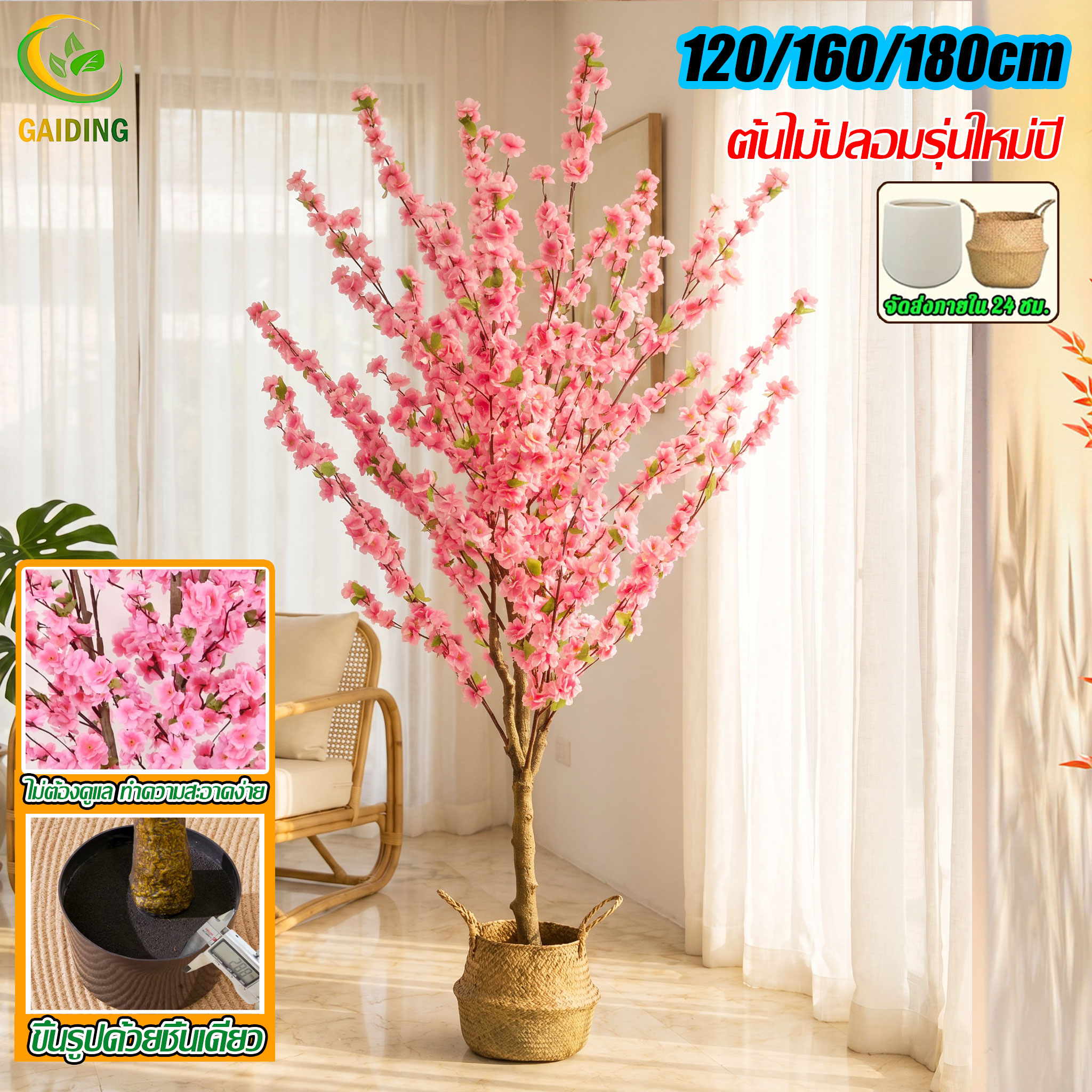 【2026 New Model - No Smell】Artificial Cherry Blossoms Artificial Flowers, Fake Plants, Large Fake Plants 120/160/180cm for Home Decoration and Decoration Home Decoration Plants Artificial Trees Fake Auspicious Trees Beautiful Fake Trees Home Decoration Tr ราคา 499 บาท*ส่งฟรี