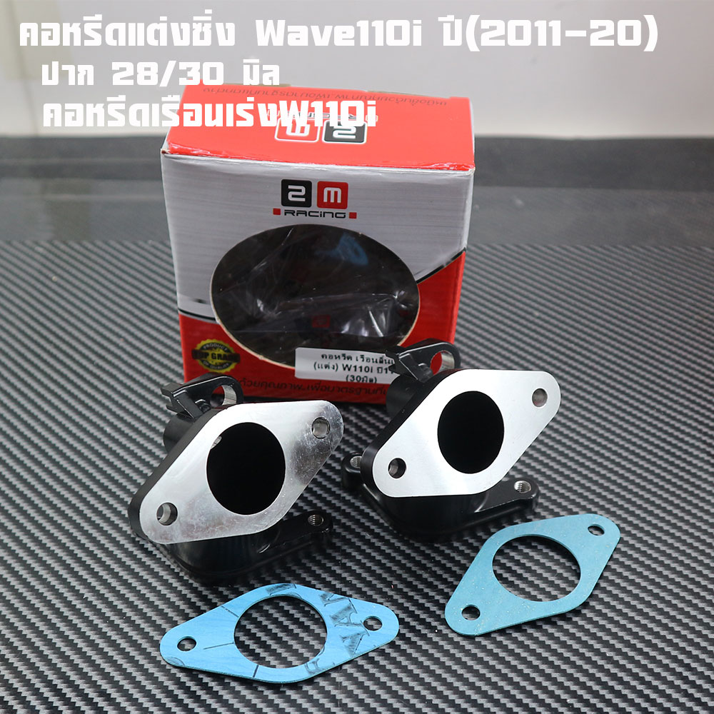 Wave110I Dreamsupperclub Steering Wheel, Throttle Lever, Wave110I, Dream110I, Size 28 30 Mm, Black, Cnc Work, Strong, Durable, Genuine 2m Brand.