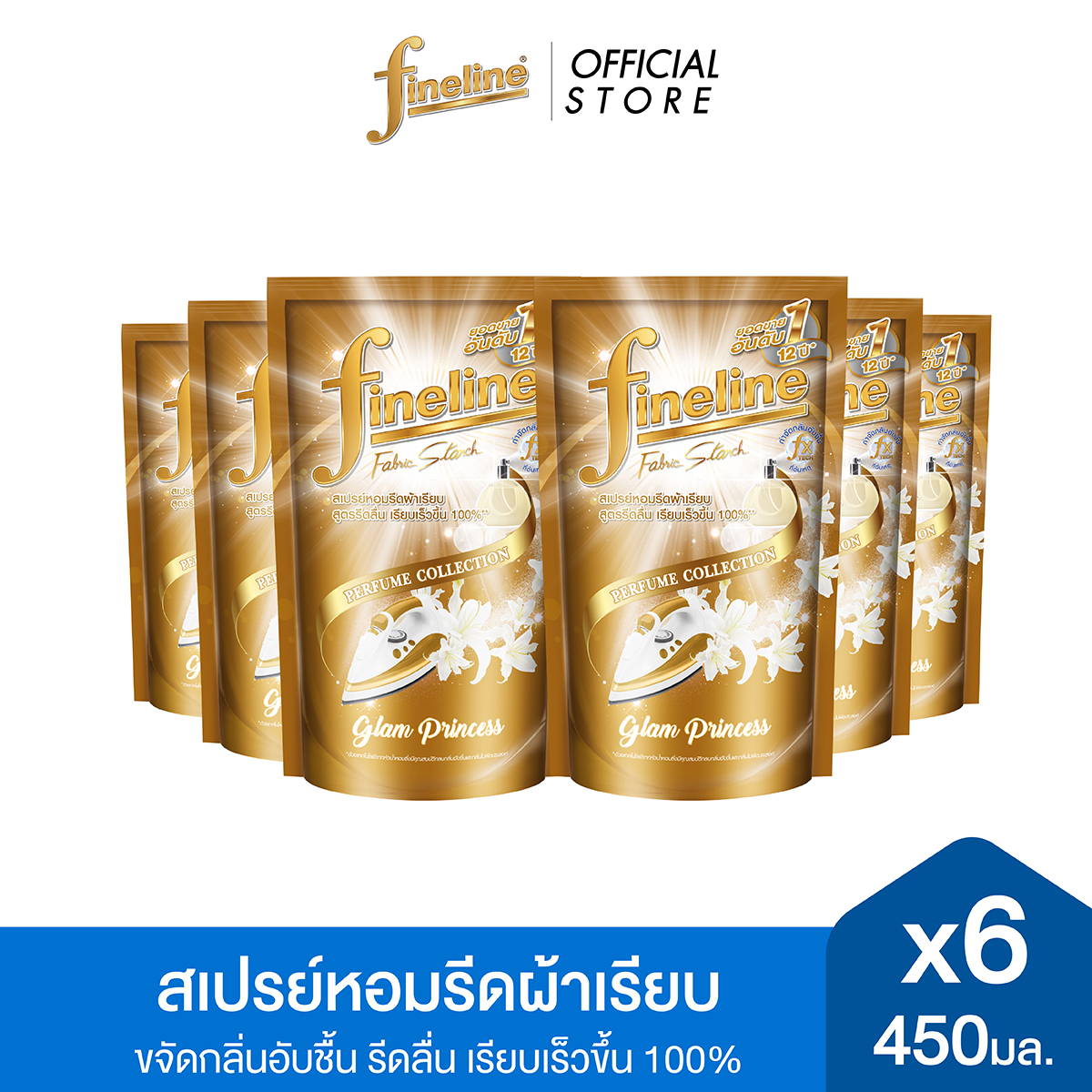 [Pack6] Fineline Fabric Starch Perfume Collection Glam Princess 450 ML. Gold [6Pcs/Pack] ราคา 78 บาท*ส่งฟรี