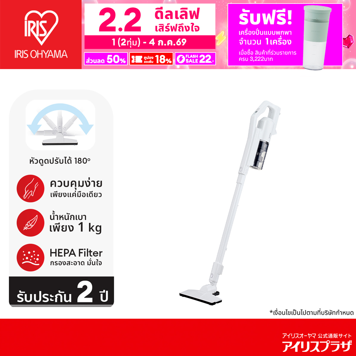New Arrival!! Iris Ohyama powerful Cyclone cordless vacuum cleaner SCD-180 ไส้กรอง Hepa ดีไซน์มินิมอล น้ำหนักเบา 1.4 กก. ราคา 3,490 บาท*ส่งฟรี