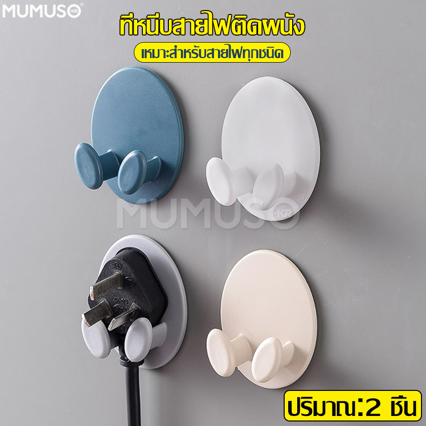 Power plug, hanging cord power cord storage hook stick hook hanger wall hook storage wire cable cord hanging power plug, hanging storage hanging cord stick Wall ราคา 26 บาท*ส่งฟรี