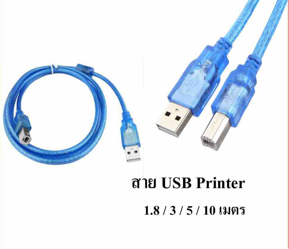 สาย ปริ้นเตอร์ USB Printer Cable USB 2.0 มีความยาว 1.8 / 3 / 5 / 10 เมตร