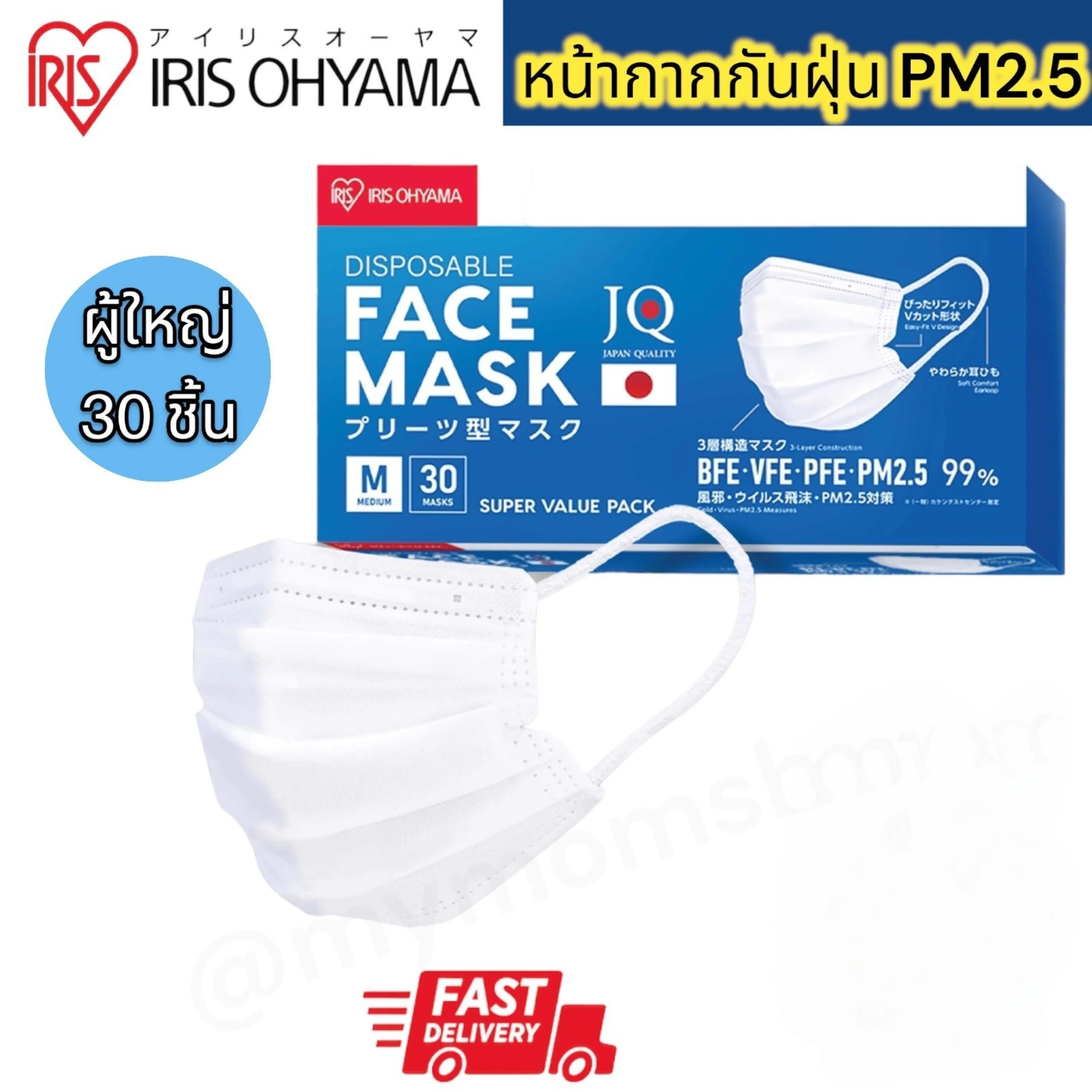 📌 Genuine Product 💯 ❤️ Iris Ohyama (30 Pieces) Size m for Adults (Adults/Children) Pm2.5 Dust-Proof Face Masks, Prevents Germs, Box Type.