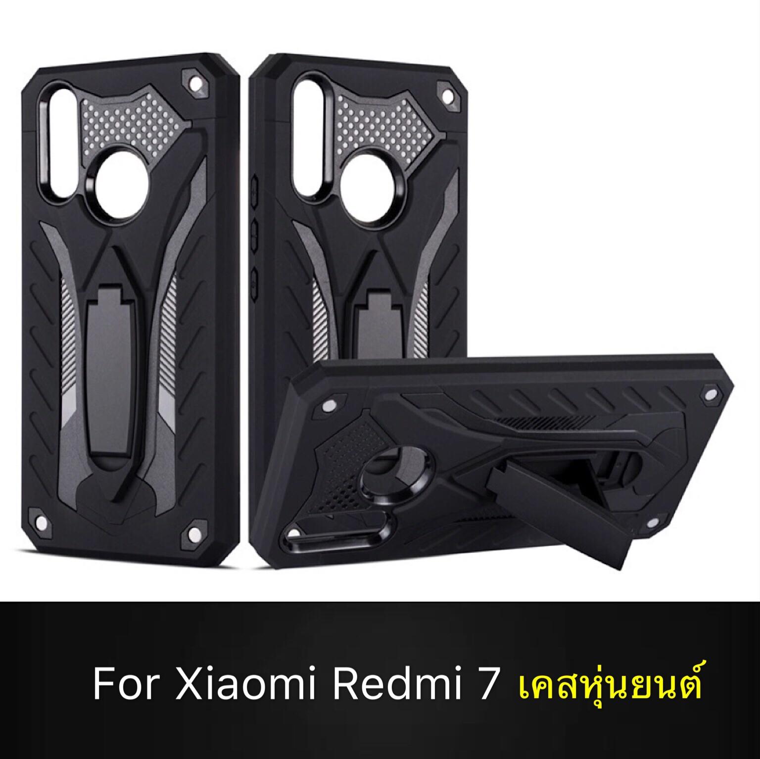 [ส่งจากไทย] Case Xiaomi Redmi 7 เคสเสี่ยวมี่ Redmi7 เคสนิ่ม TPU เคสหุ่นยนต์ เคสไฮบริด มีขาตั้ง เคสกันกระแทก Xiaomi redmi 7 สินค้าใหม่ TPU CASE
