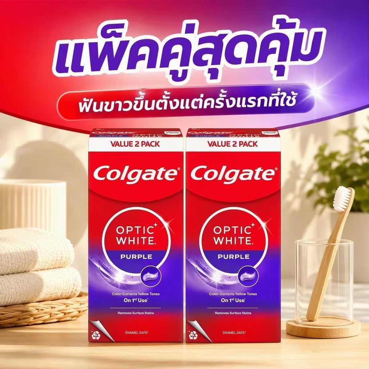 Colgate Optic White Purple 2 Pack, Immediate Teeth Whitening.