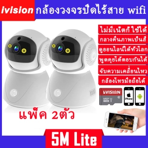 สินค้า ivision Premium YOOSEE กล้องวงจรปิด wifi ซื้อ1ได้2 แพ็ค2ตัว รุ่น OEM Mi home กล้องวงจร ip camera กลางคืนภาพสี กล้องวงจรปิดไร้สาย พูโต้ตอบได้ กล้องวงจรปิด wifi360