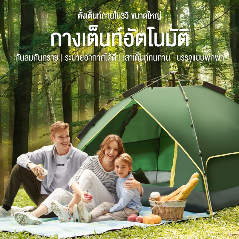 เต็นท์ เต้นท์ เต๊นท์  เต้นท์กางอัตโนมัติ เต็นท์ไฮดรอลิกอัตโนมัติ เต็นท์สนาม เต้นท์กลางแจ้ง   เต็นท์เดินป่า เต็นท์นอน 2 ประตู กางได้ 2 แบบ สำหรับ 3-4 คน กันน้ำ  สีฟ้า สีเขียว สีส้ม