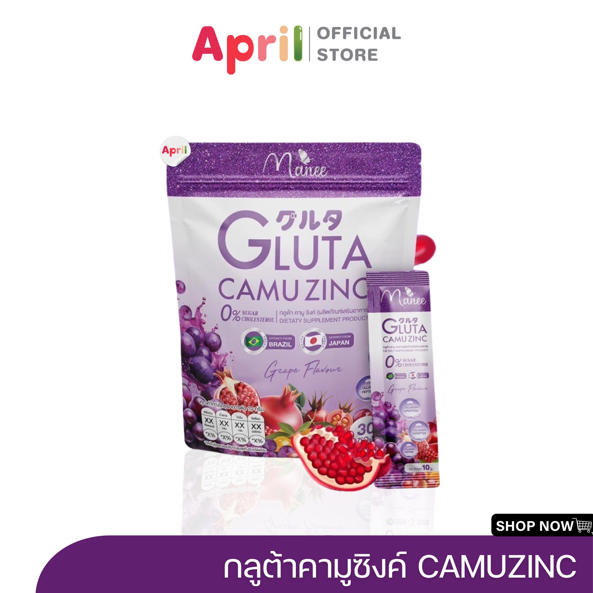 Manee มณี GLUTA CAMU ZINC กลูต้า คามู ซิงค์ เสริมสร้างคอลลาเจน ผิวขาวใสขึ้น บำรุงเล็บ ผม กระดูก ราคา 290 บาท*ส่งฟรี