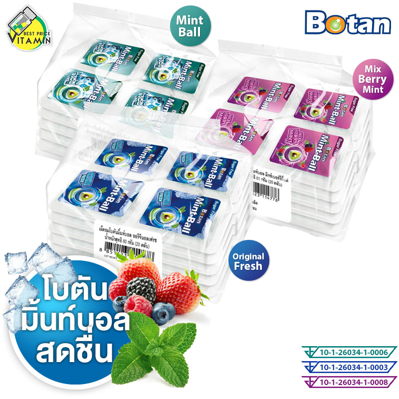 [Pack of 20 Capsules] Botan Mint Ball Nano Ice/Original Fresh/Mixberry Mint Botan Mint Ball [Product Available in 3 Flavors] 3-Layered Lozenges, 3 Times More Confidence, Fragrant, Soothing to the Throat from Herbs. ราคา 556 บาท*ส่งฟรี