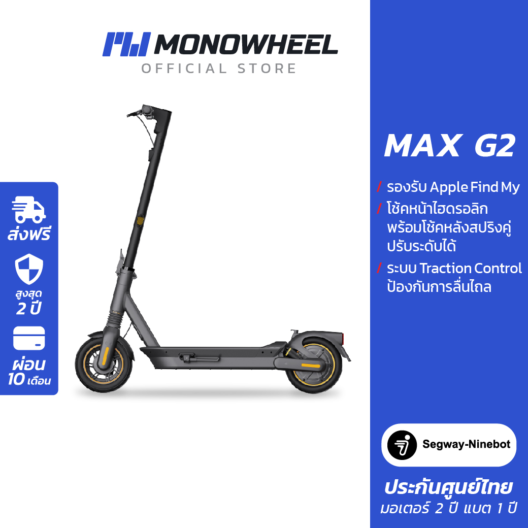 Ninebot MAX G2 New Electric Scooter can run up to 70 km/charging MONOWHEEL center, maximum 2 years #Cheap electric scooter #maxg2 #g2 #Ninebotmaxg2 #Ninebot P100su #Segway ราคา 46,160 บาท*ส่งฟรี
