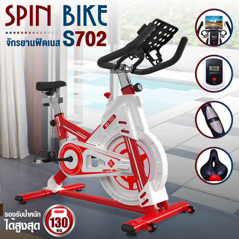 GM Sportจักรยาน Spin Bike จักรยานฟิตเนส จักรยานออกกำลังกาย จักรยานสปินไบค์ Spinning Bike Exercise Bike รุ่น S702