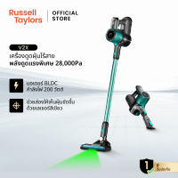 Russell Taylors 28000 Pa เครื่องดูดฝุ่นไร้สาย Cordless Vacuum Cleaner (BLDC 200วัตต์ HEPA) V2X