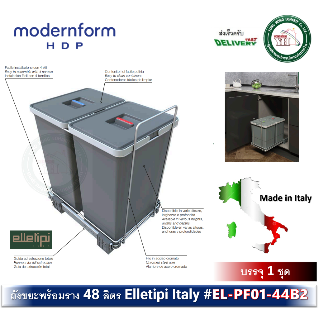 Modernform HDP ชุดถังขยะพร้อมรางดึง 2 ถัง รับน้ำหนัก 48 ลิตร EL-PF01-44B2 300x450x460 มม สีเทา ถังขยะ พร้อมรางลูกปืน Bins ราคา 3,390 บาท*ส่งฟรี