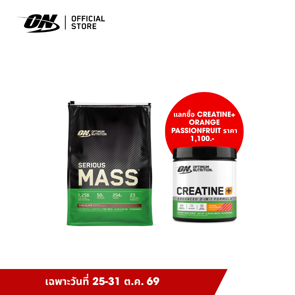 ผลิตภัณฑ์เพื่อสุขภาพ Optimum Nutrition โภชนาการที่เหมาะสม : มวลที่จริงจัง - ตัวเพิ่มน้ำหนัก เวย์โปรตีน 12 ปอนด์สำหรับการเพิ่มน้ำหนัก เพิ่มมวลกล้ามเนื้อ ราคา 4,600 บาท*ส่งฟรี