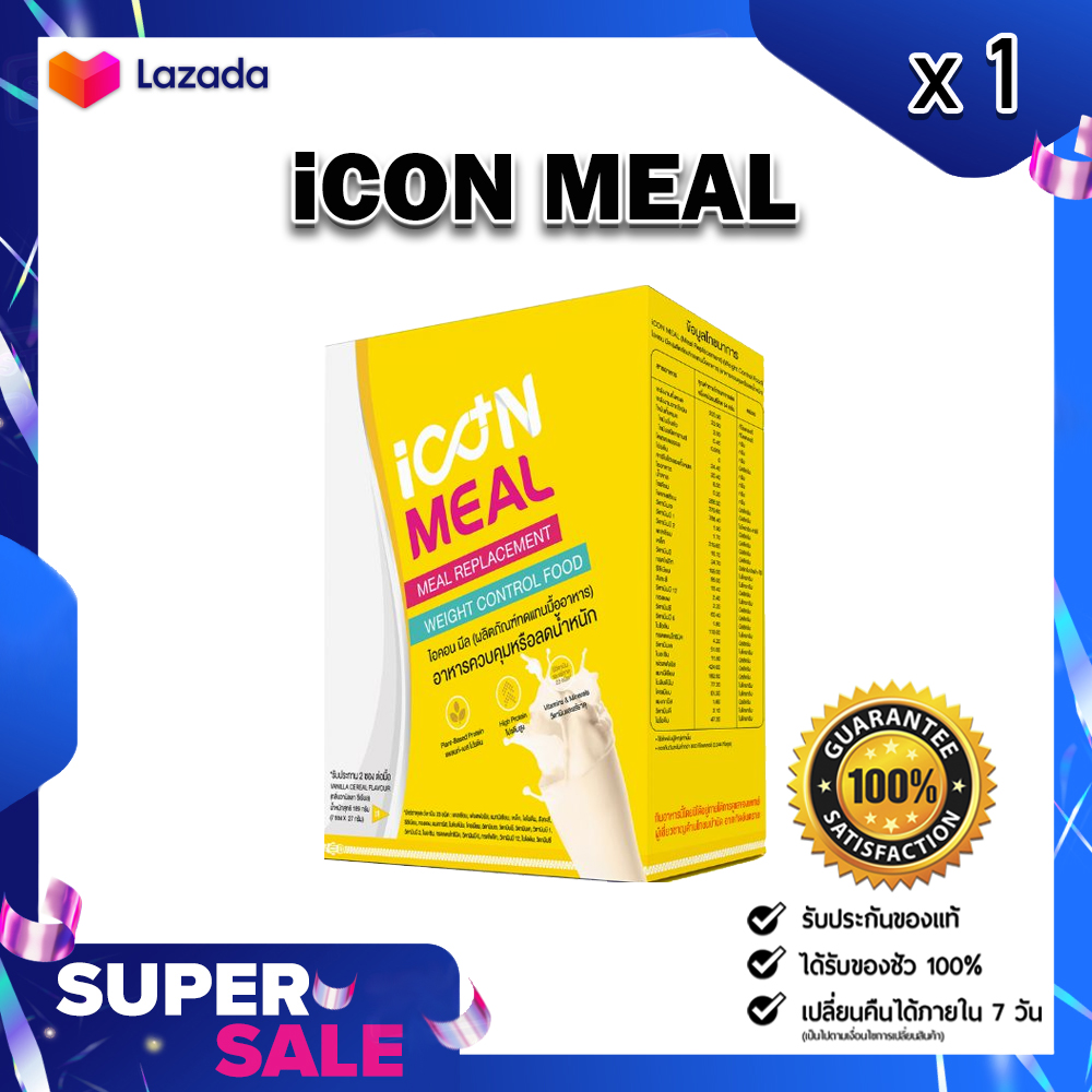 iCON MEAL ไอคอน มีล ทดแทนมื้ออาหาร ช่วยการควบคุม ลดน้ำหนัก 1 กล่อง (บรรจุ 7 ซอง/กล่อง) ราคา 599 บาท*ส่งฟรี