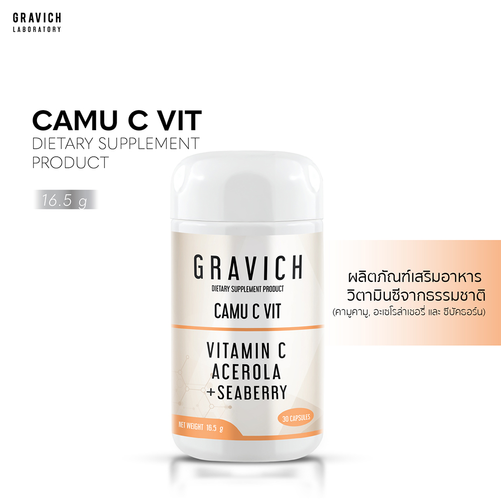 Gravich Camu C Vit 30 capsules กราวิช คามู ซี วิต ผลิตภัณฑ์เสริมอาหาร วิตามิน ซี จากสารสกัดผลไม้ธรรมชาติ ช่วยให้ผิวกระจ่างใส