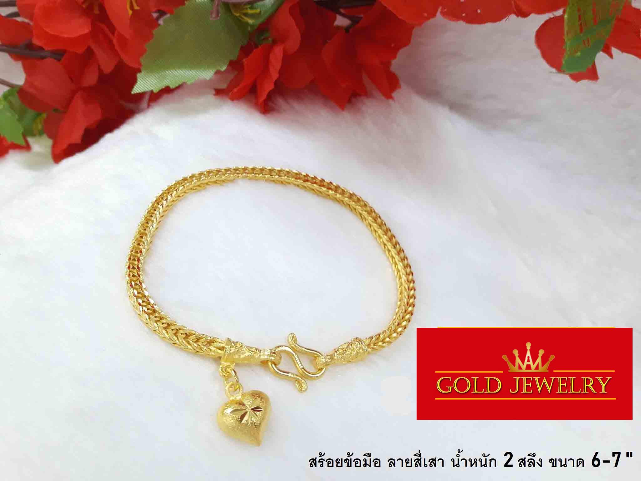 Jewelry Gold Bracelet Gold Bracelet Youthful Gold Scraps, Four-Pillar Pattern, Weight 2 Salung ราคา  478 บาท*ส่งฟรี