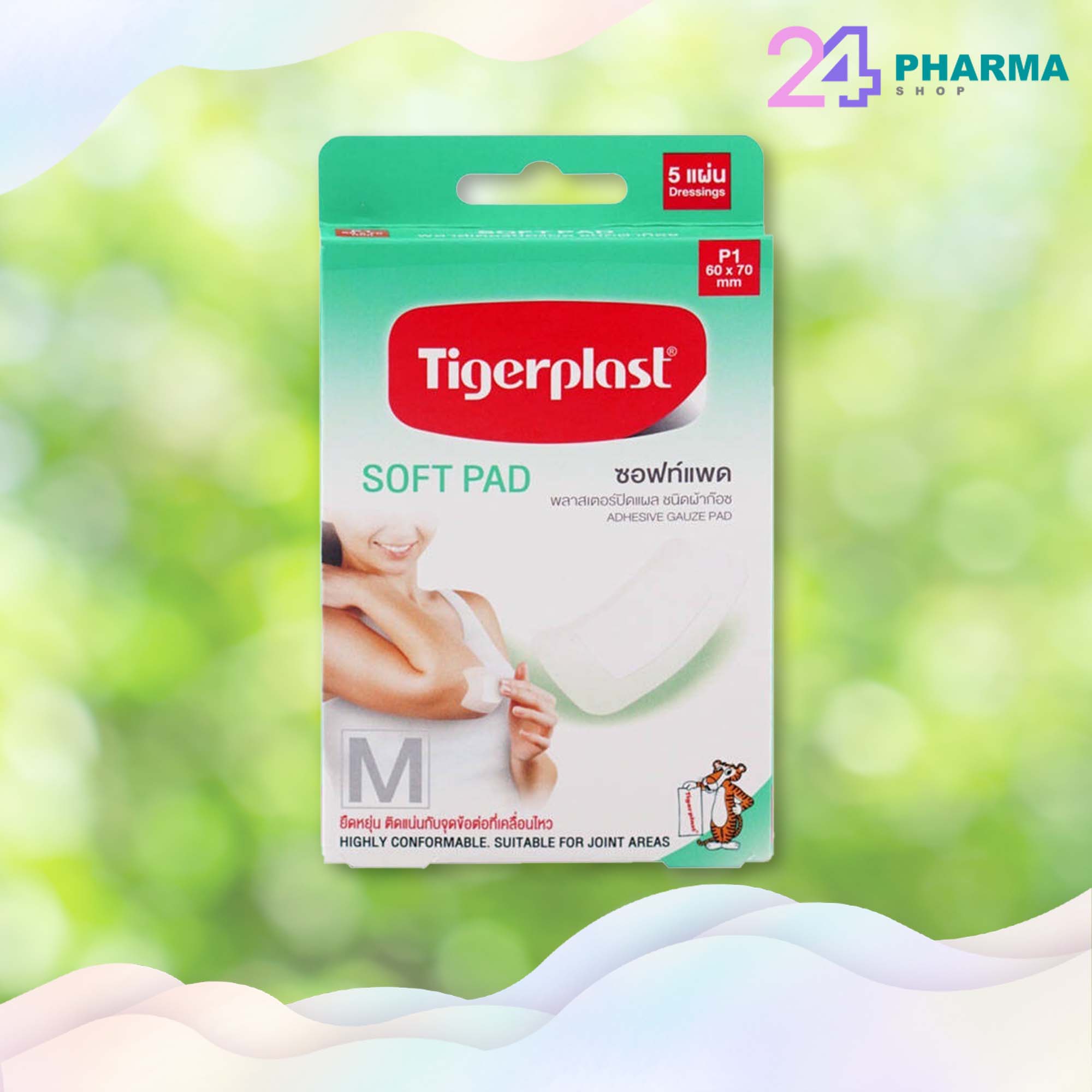 TIGERPLAST SOFT PAD ราคา 52 บาท*ส่งฟรี