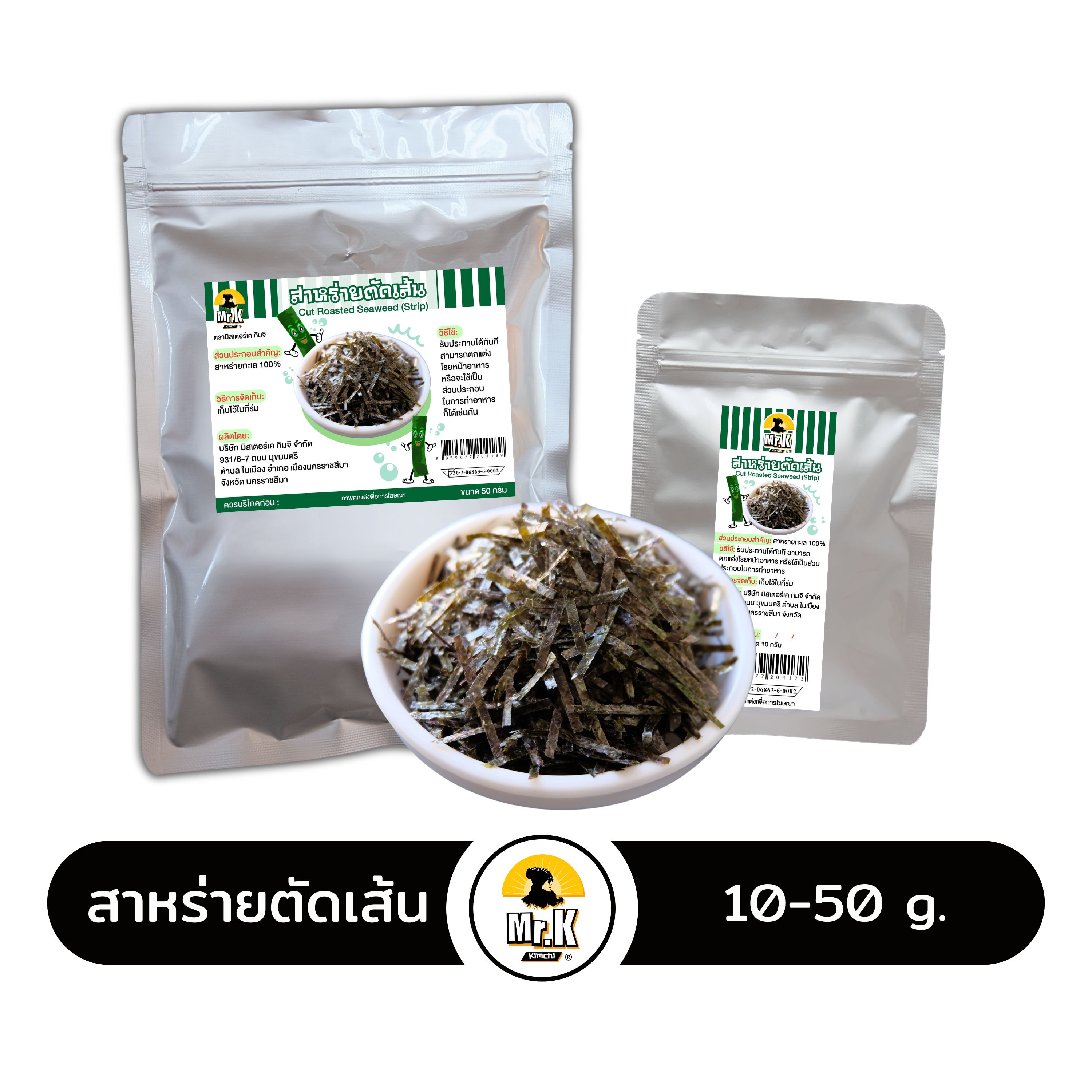 Roated weed strips ราคา 109 บาท*ส่งฟรี