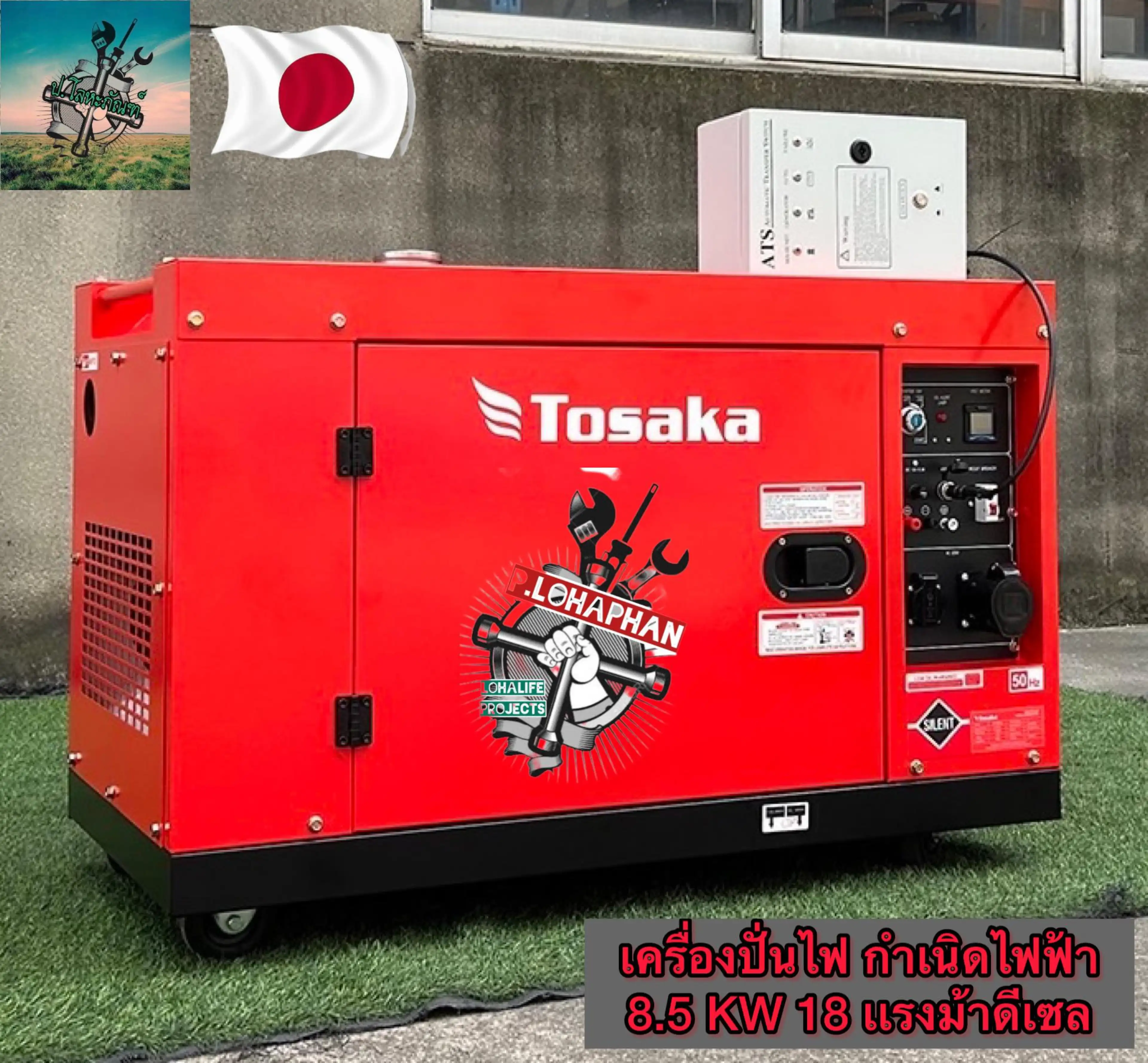 Tosaka Generator, Electricity Generator, 8.5 Kw Max Power + Ats (380V Power System) # 4-Cylinder Diesel Engine, Quiet Industrial-Grade Operation. # 1 Year Warranty