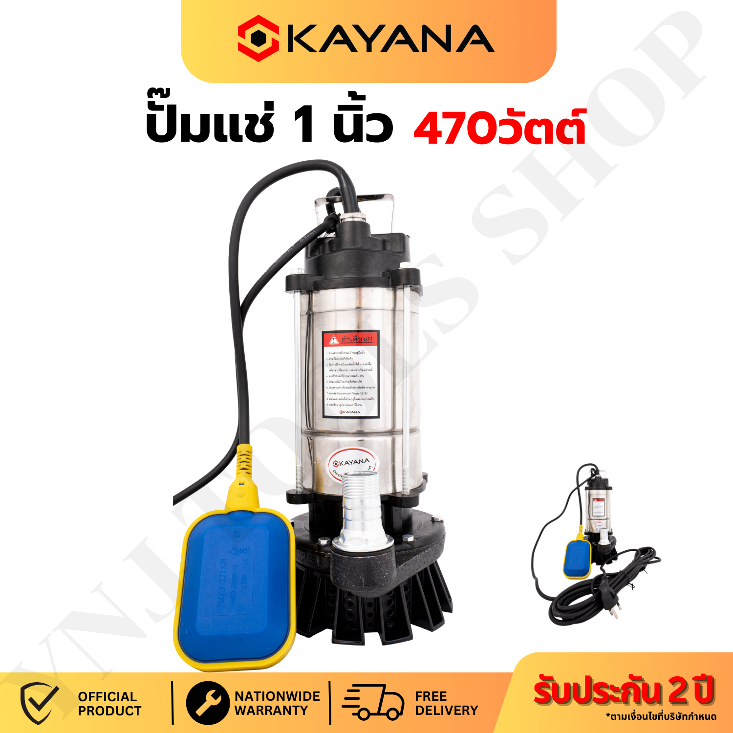 Kayana Genuine Submersible Pump, Submersible Pump, 1 Inch Diameter, 470W, Float Pump, Used with Household Electricity, Easy to Use, Convenient to Use, 100% ราคา 1,347 บาท*ส่งฟรี