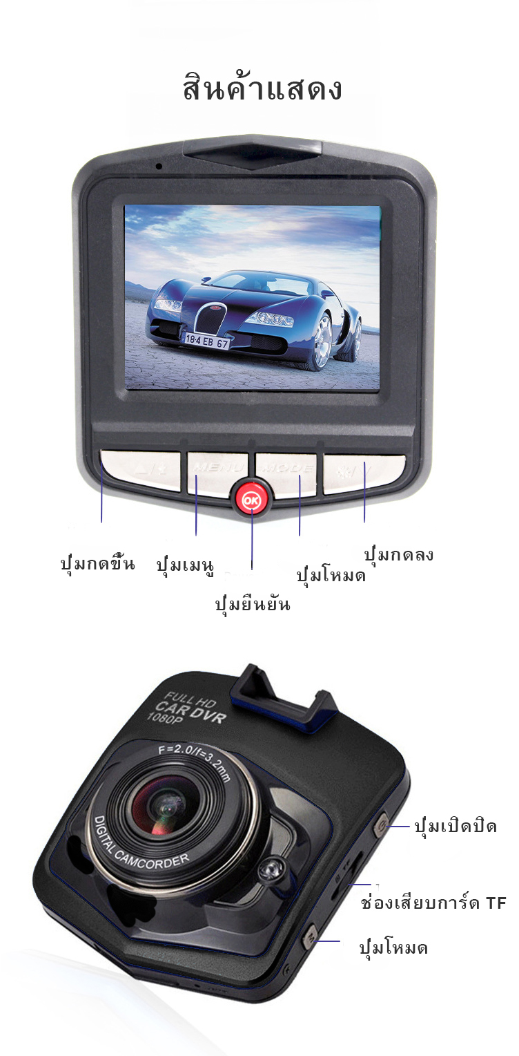 คำอธิบายเพิ่มเติมเกี่ยวกับ 【เมนูภาษาไทย】Full HD CAR DVR กล้องติดรถยนต์ มินิ กล้องหน้า การตรวจสอบที่จอดรถ กล้องติดหน้ารถยนต์ mini driving recorder กล้องติดรถยนต์ 70*66*15mm