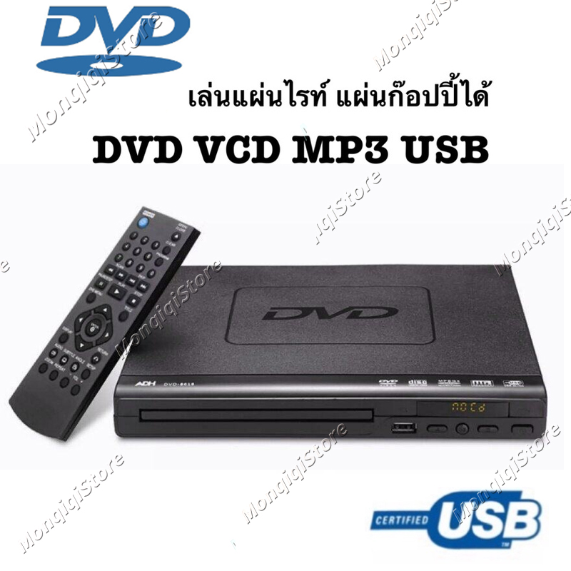 เลือกซื้อ เครื่องเล่น DVD 