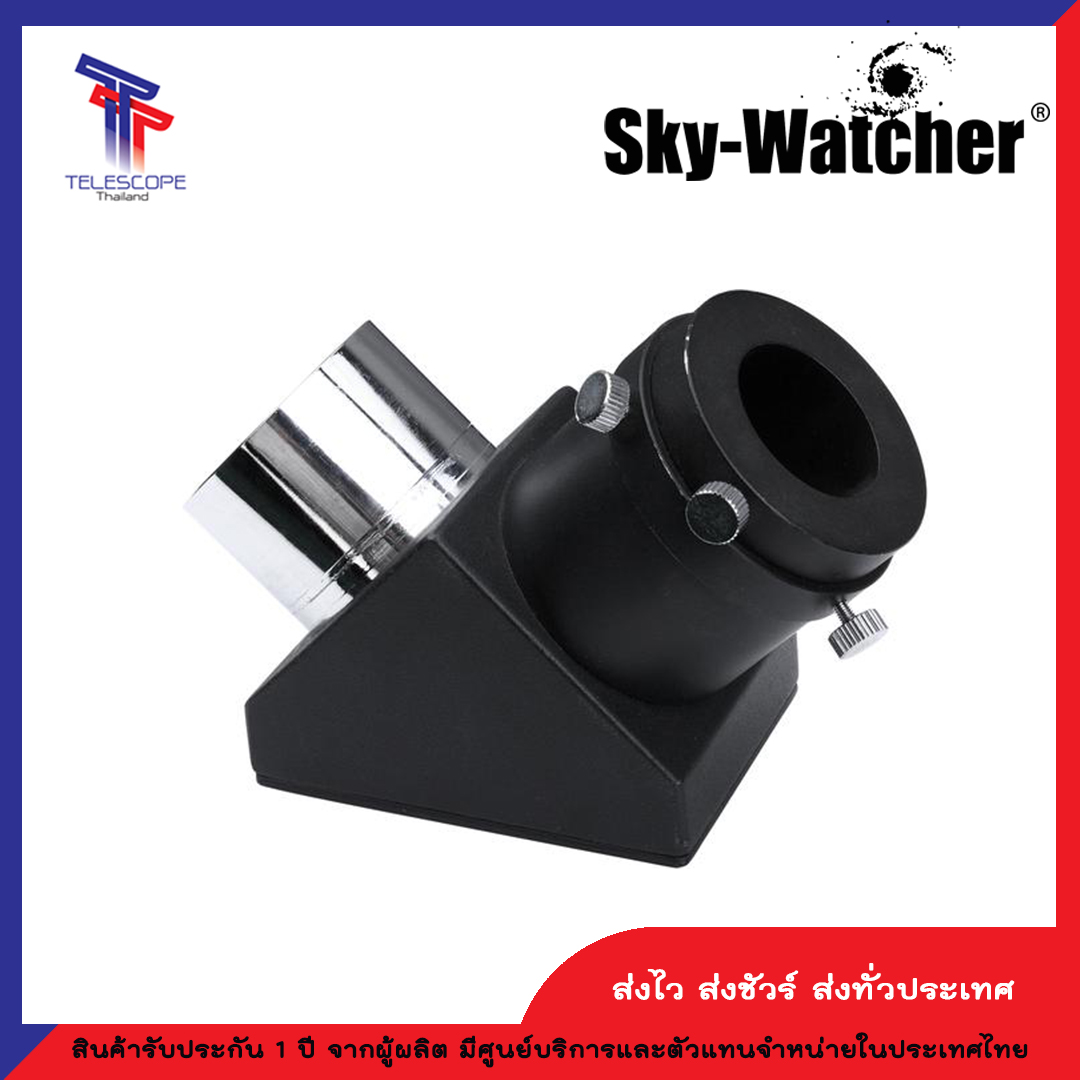 Sky-Watcher 2" Diagonal 90-degree multicoated Mirror ราคา 3,289 บาท*ส่งฟรี