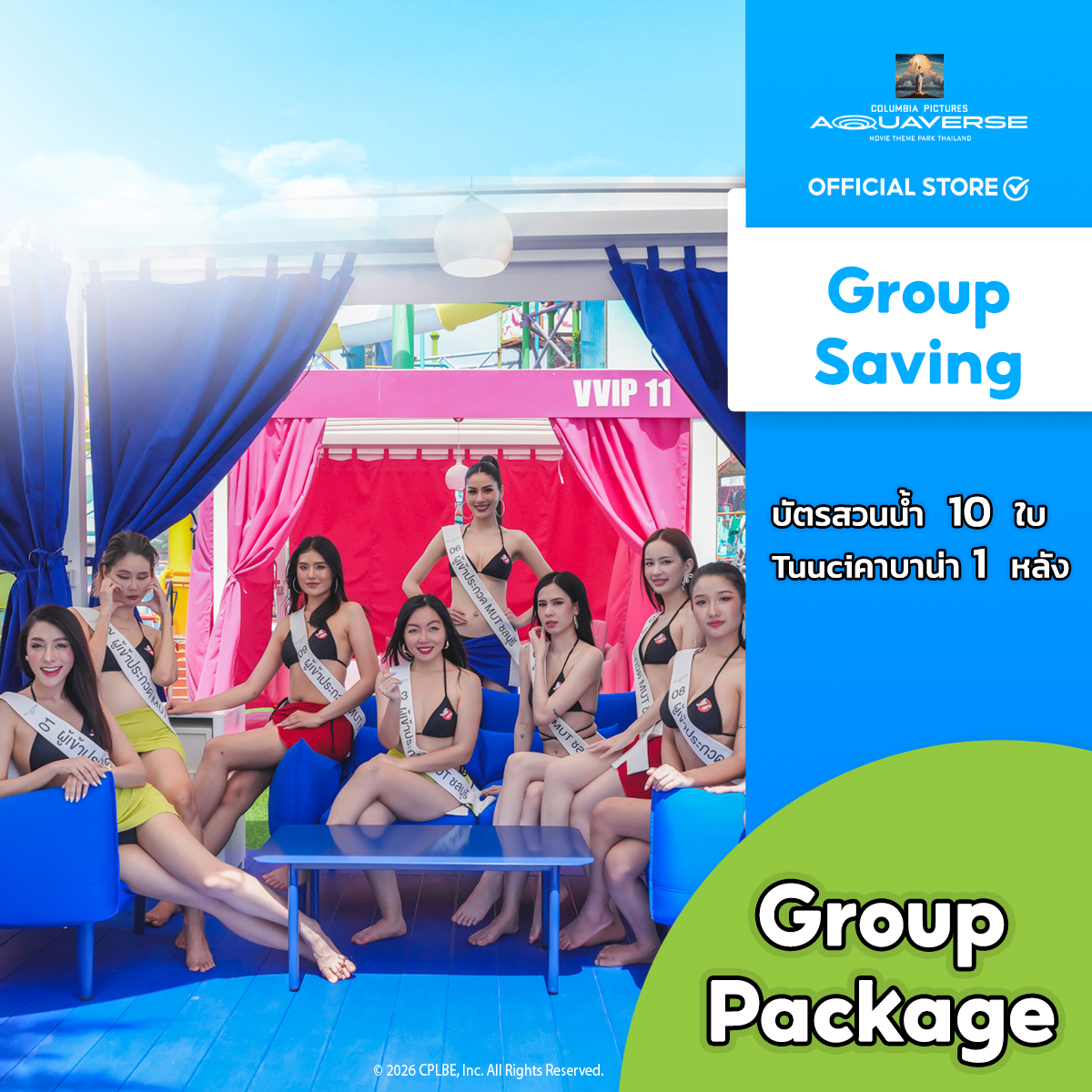 [E-Voucher] - Columbia Pictures Aquaverse - 10 Water Park Ticket + 1 Tuuci Cabana ราคา 8,840 บาท*ส่งฟรี