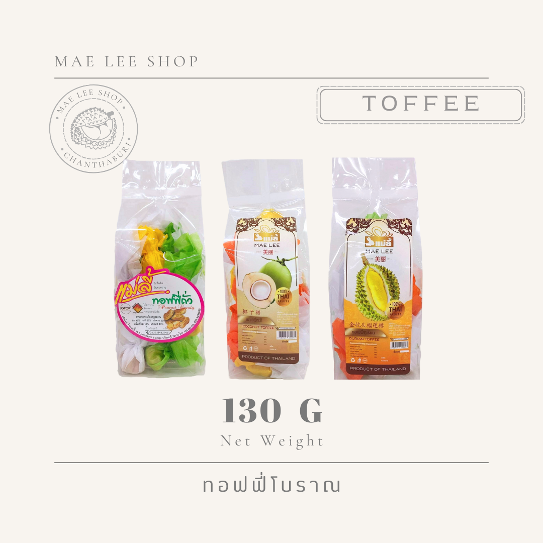 (130 กรัม x 30 ถุง) แม่ลี้ ทอฟฟี่โบราณ ท๊อฟฟี่ถั่ว ท๊อฟฟี่กะทิ ท๊อฟฟี่ทุเรียน ขนาด 130 กรัม ของฝาก จังหวัดจันทบุรี ราคา 1,230 บาท*ส่งฟรี