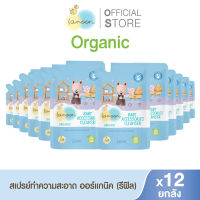 Lamoon น้ำยาเช็ดของเล่นและของใช้เด็ก สเปรย์ทำความสะอาด สูตรเอนไซม์ผลไม้ 500 มล. (ขวด)/ 450 มล. (ถุงรีฟิล)