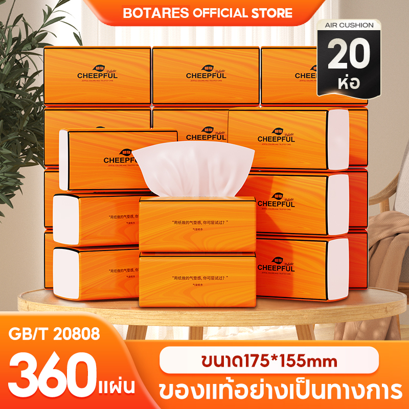 Starflower [20 packs] botares gb/t 20808 air cushion soft tissue 4 ply 360 sheets ราคา 106 บาท*ส่งฟรี