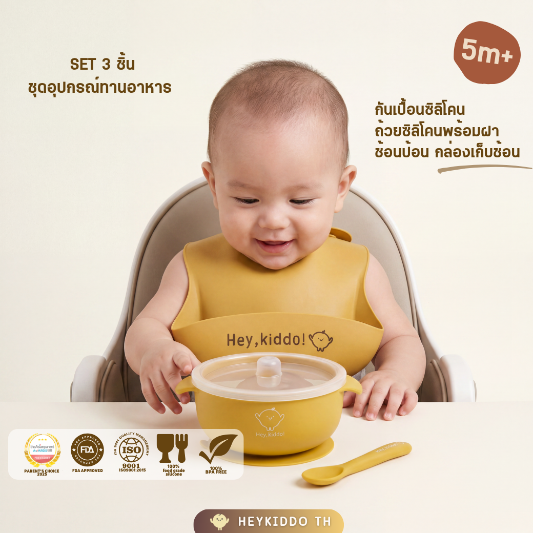Heykiddo: Set of 3 Pieces, Silicone Apron + Silicone Cup with Lid, Free Spoon + Spoon Storage Box for Feeding Age, Infants Learning to Eat, and Toddlers Aged 6 Months and Up. ราคา 279 บาท*ส่งฟรี