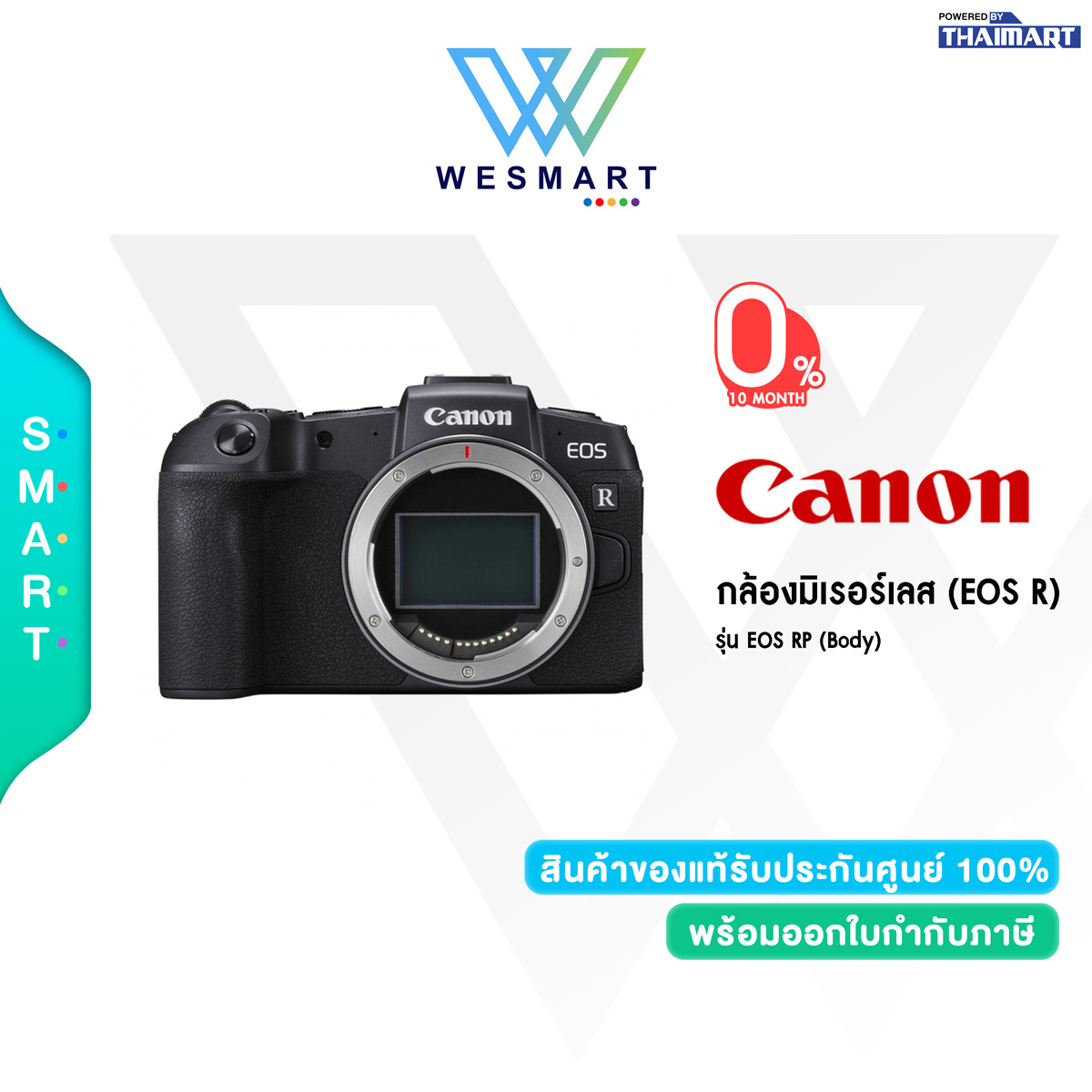 กล้องถ่ายรูป กล้องดิจิตอล Canon (0%) EOS RP (Body) Only / Warannt 1Year (ประกันศูนย์) ราคา 41,980 บาท*ส่งฟรี