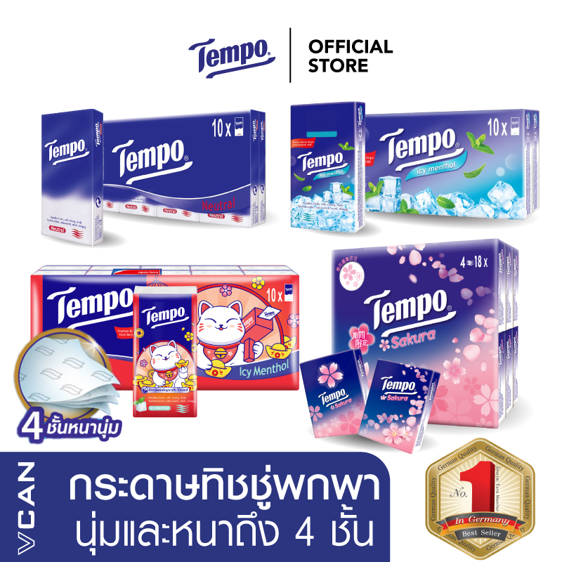 ของใช้ในบ้านและอุปกรณ์ทำความสะอาด Tempo กระดาษเช็ดหน้า ทิชชู่พกพา ชนิดแพ็กสุดคุ้ม ราคา 133 บาท*ส่งฟรี