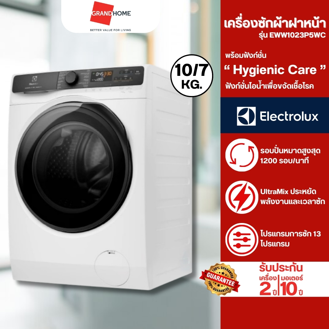 Washing Machine + Dryer with Front Lid Electrolux Eww1023P5Wc 10/7kg ราคา 27,990 บาท*ส่งฟรี