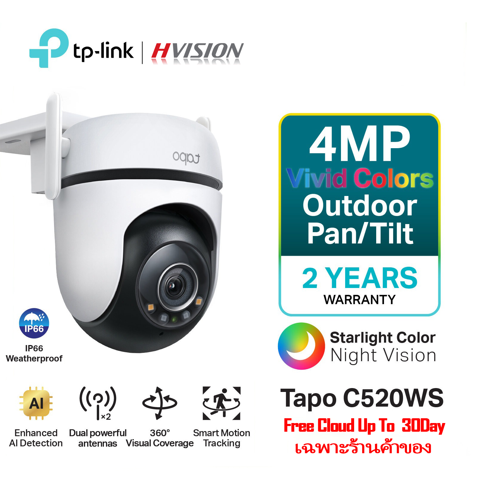 Tp-Link Tapo C520Ws Free 30-Day Cloud Recording Outdoor Pan/Tilt Security Wi-Fi Camera, Clear 4Mp 2K+ Qhd Color Image at Night, Starlight Color Night Vision, Large Aperture, Waterproof and Dustproof Ip66 ราคา 499 บาท*ส่งฟรี