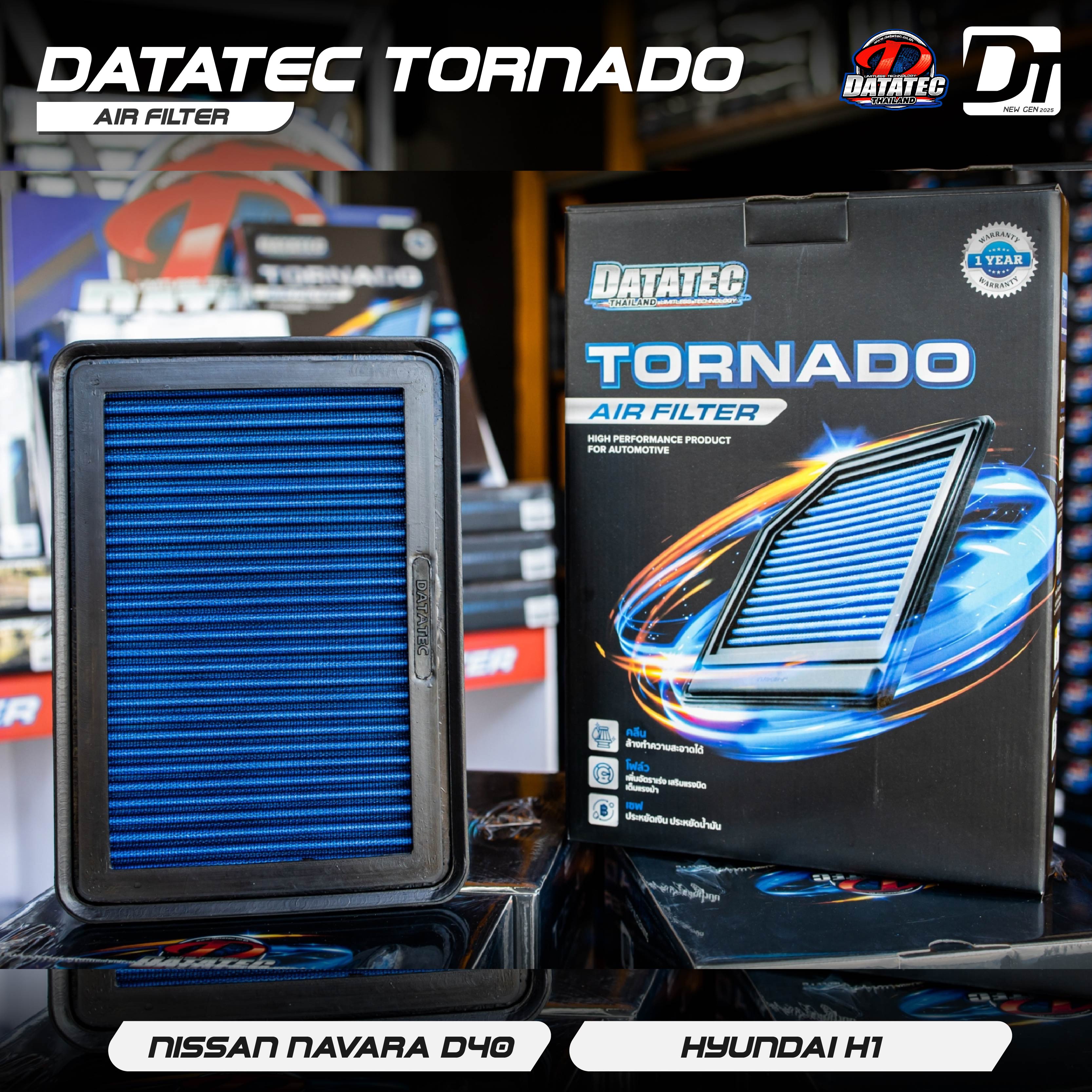 Nissan Navara D40 air filter 2008-2013 Navara NP300 ราคา 928 บาท*ส่งฟรี